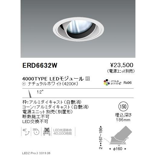 ERD6632W 遠藤照明 ダウンライト ENDO_直送品1__23