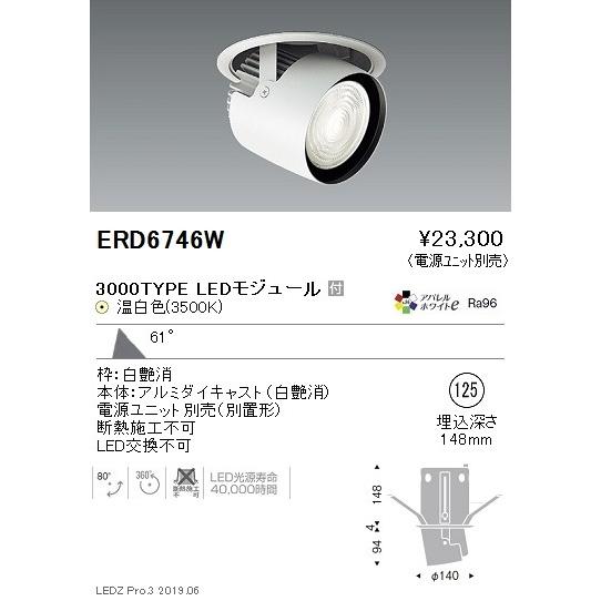 ERD6746W 遠藤照明 ダウンライト ENDO_直送品1__23