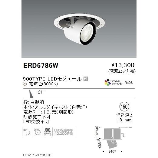 ERD6786W 遠藤照明 ダウンライト ENDO_直送品1__23 : erd6786w : 照明