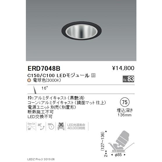 ERD7048B 遠藤照明 ダウンライト ENDO_直送品1__23
