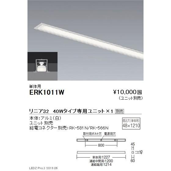 ERK1011W 遠藤照明 ベースライト ENDO_直送品1_ :erk1011w:照明.net - 通販 - Yahoo!ショッピング