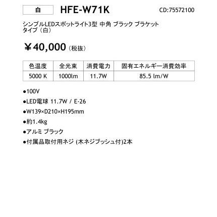 HFE-W71K　シンプルLEDスポットライト3型　中角　ブラケットタイプ　（白）_照明器具_タカショー(Takasho)_75572100_直送品_在庫限り　ブラック