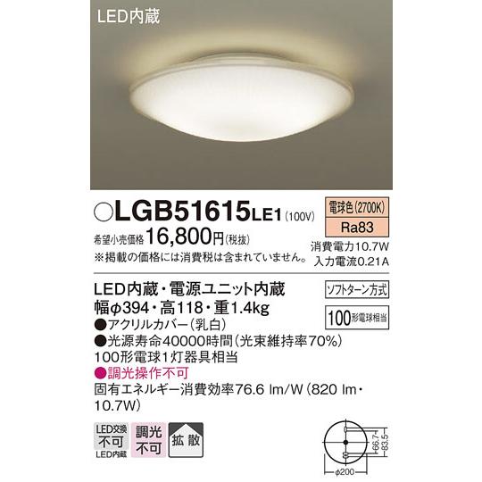 Lgb51615le1 パナソニック 照明器具 シーリングライト Panasonic Lgb51615le1 照明 Net 通販 Yahoo ショッピング