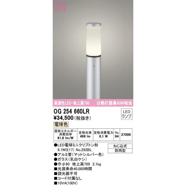 新作人気 オーデリックのエクステリアライトを激安特価で販売 Oglr エクステリアライト オーデリック 照明器具 エクステリアライト Odelic 送料区分18 屋外照明 Rideshare2vote Com