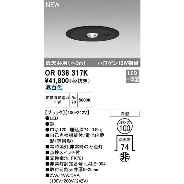 人気ブランドを Ork 非常灯 オーデリック 照明器具 非常用照明器具 Odelic オープニング大放出セール Turningheadskennel Com