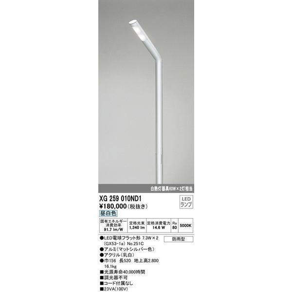 XG259010ND1 エクステリアライト オーデリック 照明器具 エクステリアライト ODELIC :xg259010nd1:照明.net - 通販 - Yahoo!ショッピング XG259010ND1 エクステリアライト オーデリック 照明器具 エクステリアライト ODELIC :xg259010nd1:照明.net - 通販 - Yahoo!ショッピング