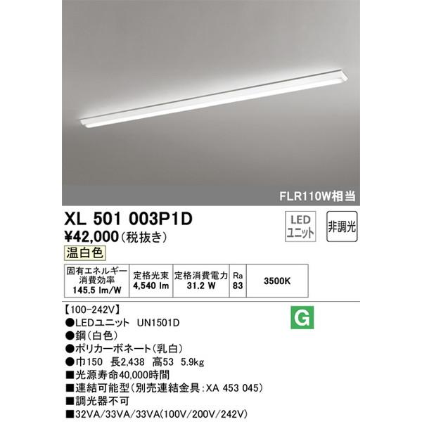 国内外の人気が集結 【odelic】 LEDユニット型 ベースライト 