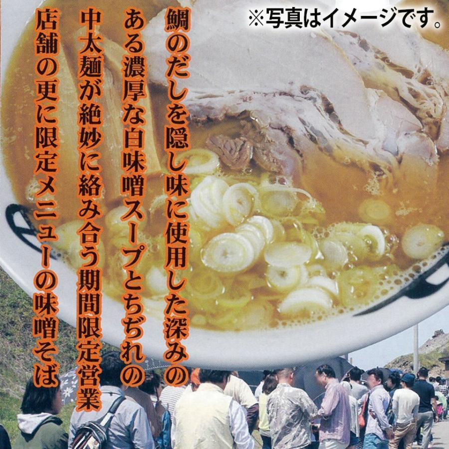 琴平荘の中華そば（袋入）味噌味 お求めやすい袋入（2食）行列の