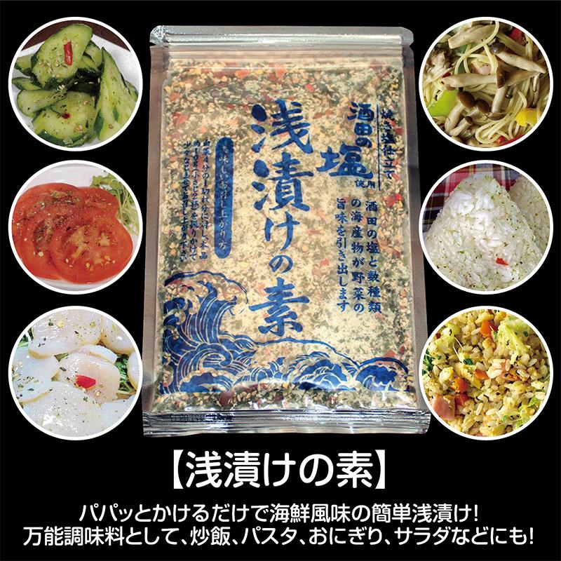 浅漬けの素 パケット便 全国最高賞受賞 パパッとかけるだけで海鮮風味の簡単浅漬け 万能調味料としてパスタやチャーハンなどにもどうぞ 0438 庄内いーものや 通販 Yahoo ショッピング