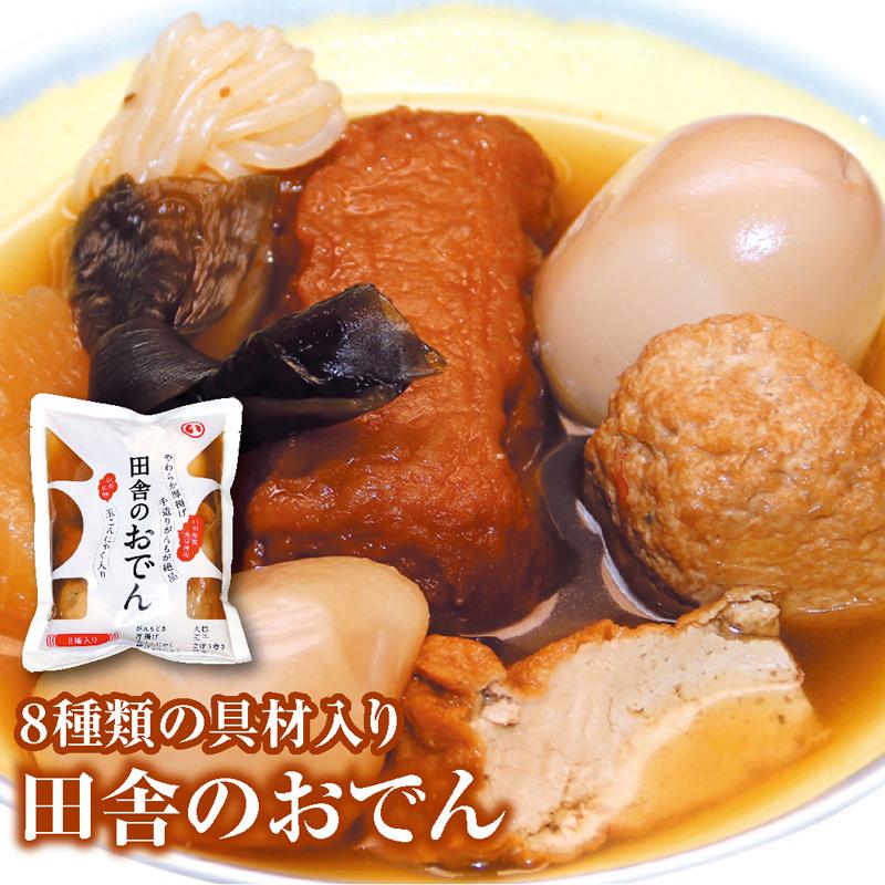 田舎のおでん」8種類の具材入りでじっくりダシが染みてます（470g入