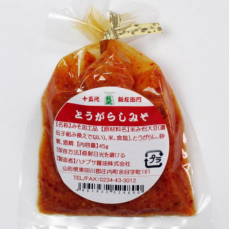 ご飯のおとも ハナブサの「しょうゆの実」「おかず味噌」７品セット パケット便｜shounai-iimonoya｜03