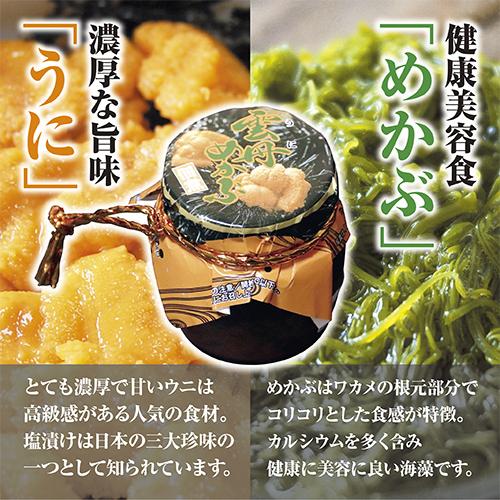 ご飯のおとも 贅沢８品セット 雲丹めかぶや平田牧場三元豚使用ご飯にかける生姜焼き、しょうゆの実、おかず味噌、酒田の塩をまとめて｜shounai-iimonoya｜03