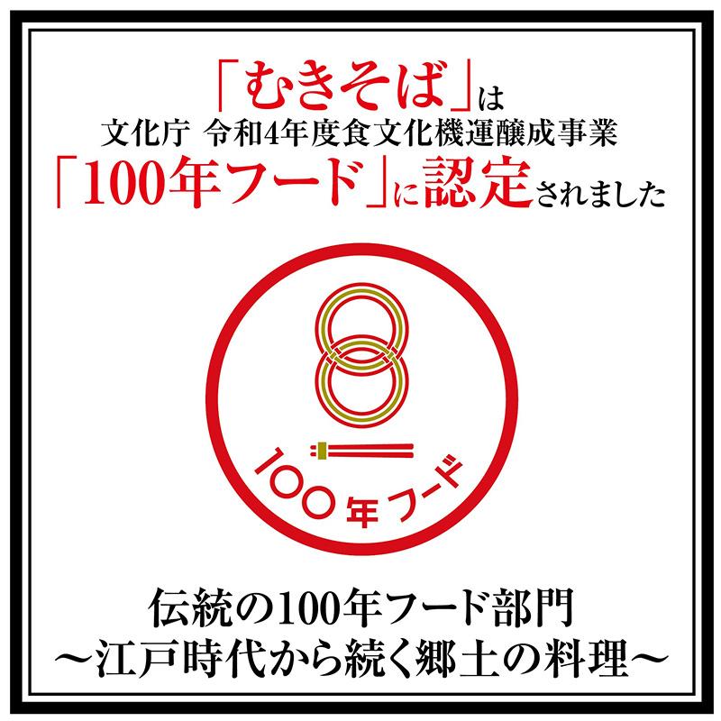 100年フード 郷土料理 むきそば・そばたれ缶詰（小）セット8缶箱入 送料無料 非常食の備えにもおすすめギフトに｜shounai-iimonoya｜04