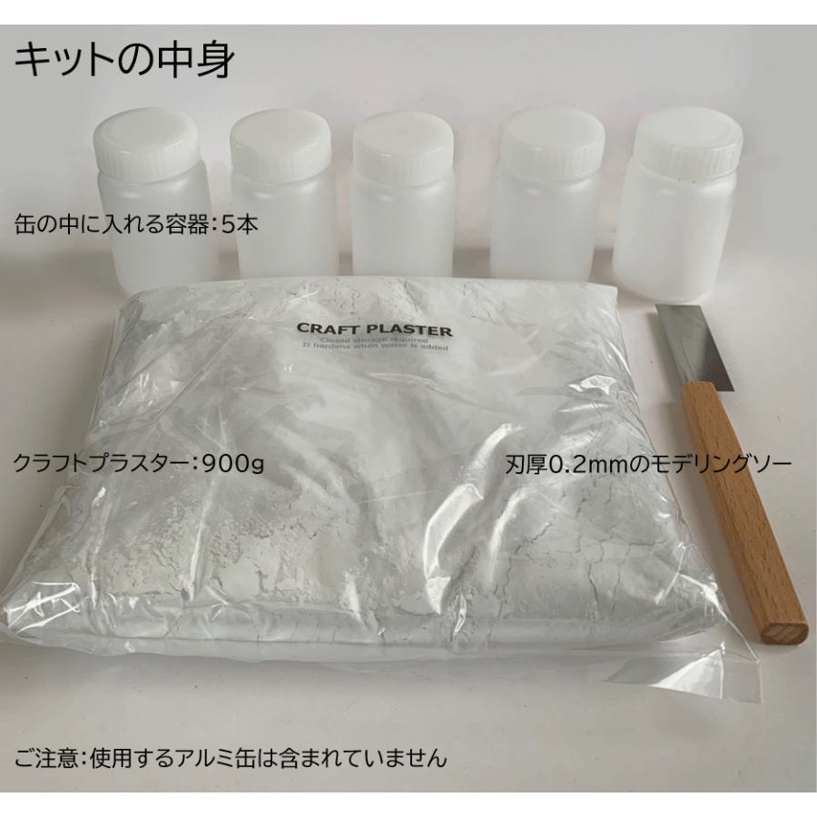 缶スタッシュ、缶セーフを自作しよう] アルミ缶で缶スタッシュを5本