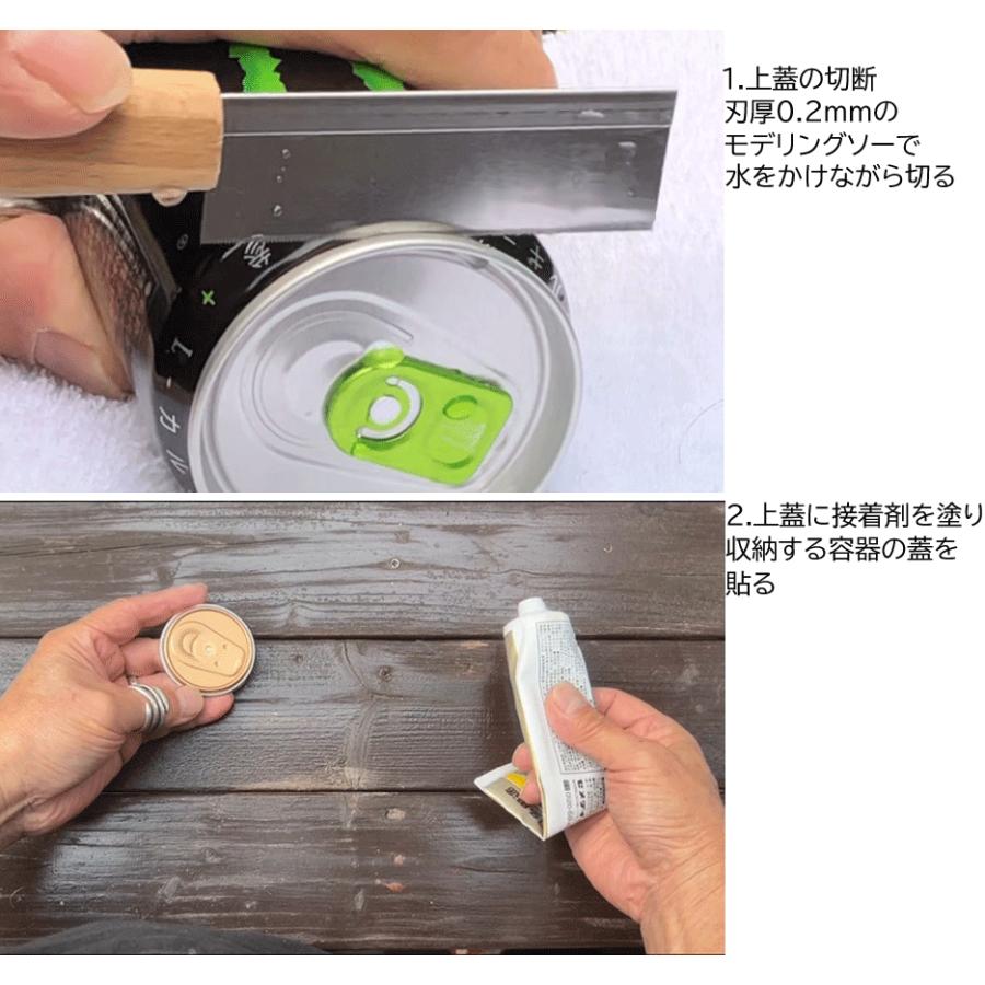 缶スタッシュ、缶セーフを自作しよう] アルミ缶で缶スタッシュを5本