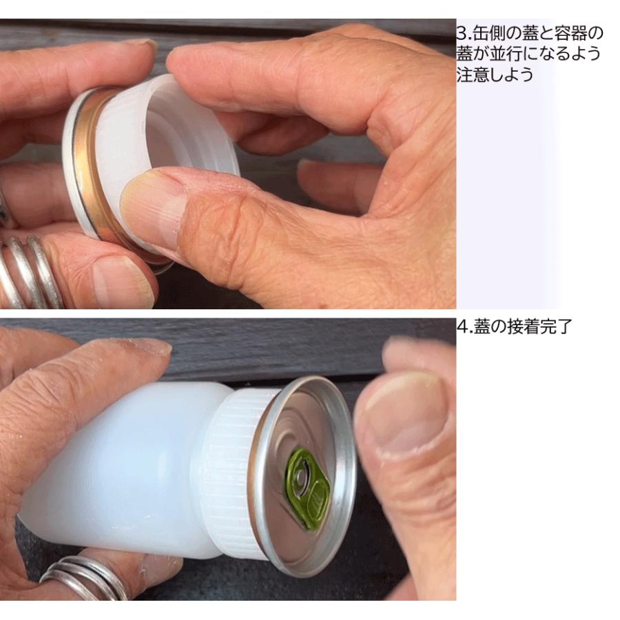 缶スタッシュ、缶セーフを自作しよう] アルミ缶で缶スタッシュを5本