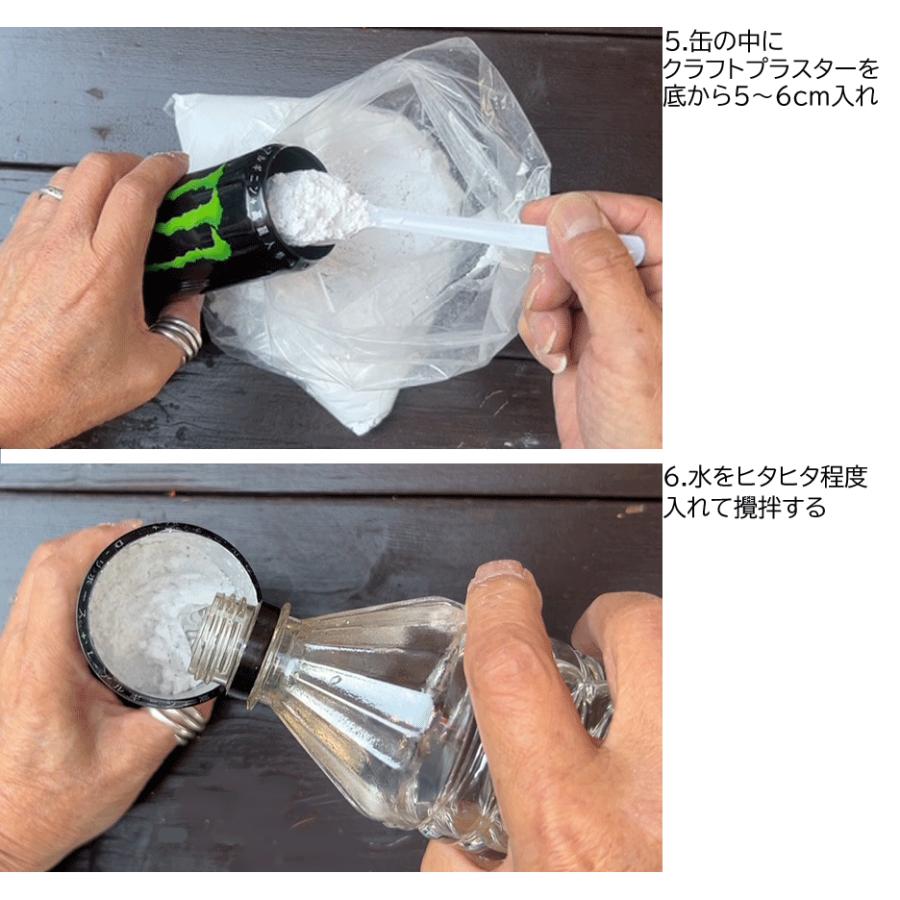 缶スタッシュ、缶セーフを自作しよう] アルミ缶で缶スタッシュを5本