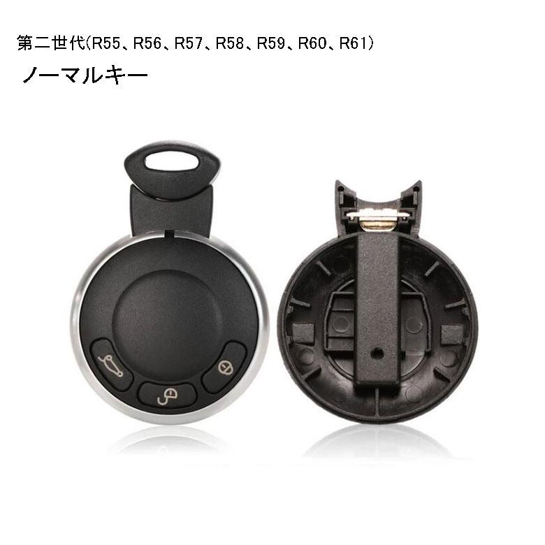 ミニクーパー第2世代の鍵を再生] R55 R56 R57 R58 R59 R60 R61 用