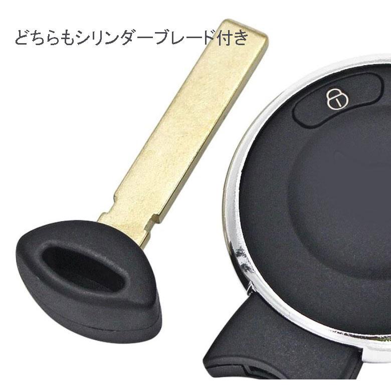 ミニクーパー第2世代の鍵を再生] R55 R56 R57 R58 R59 R60 R61 用