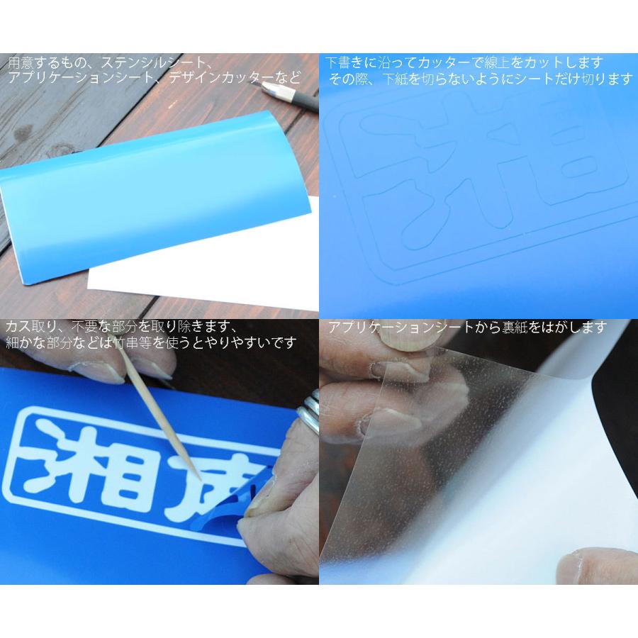 弱粘着タイプ] ステンシル手作り用 ステンシルシート