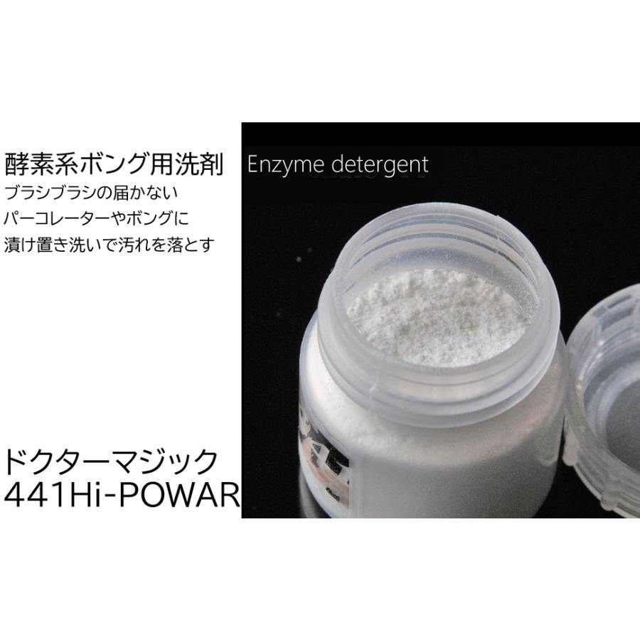 パーコレーターボング用洗剤　Dr'Magic441 Hi-POWAR　30g｜shounandou｜04