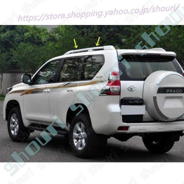 格安saleスタート 150系 ランドクルーザープラド ルーフレール レッグカバー トヨタ純正 新品 シルバー塗装 特別仕様車用 ４点セット ルーフボックス キャリア 自動車 車 バイク 自転車 11 6 Www Firefreeze Com