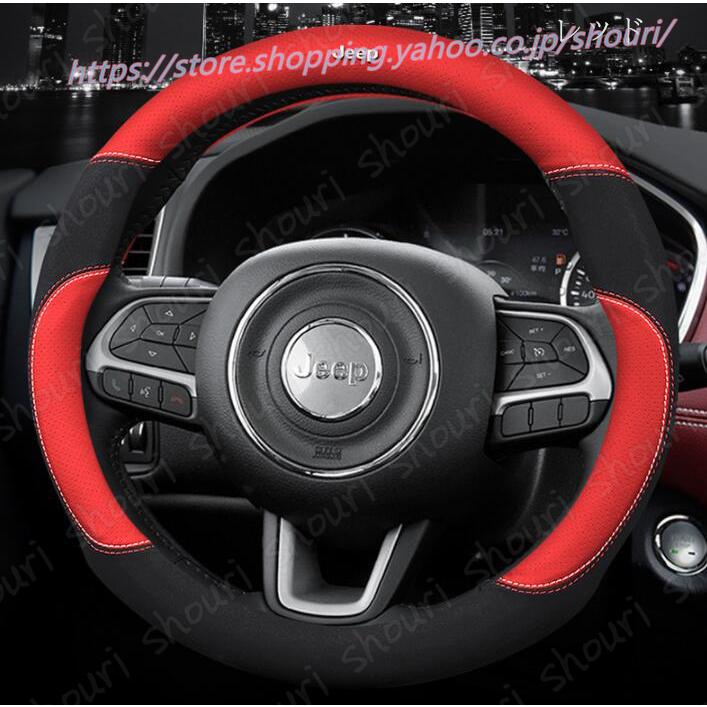 贈り物 ハンドルカバー ジープ ステアリングカバー JEEP ロゴ ステアリングホイールカバー STEERING WHEEL COVER 汎用
