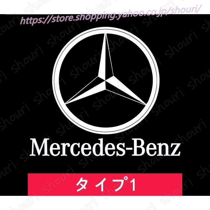 メルセデスベンツ専用設計 ドア LEDライトカーテシランプ ドアウェルカムライト ロゴ投影 ドレスアップ 1個 :cczl2205397527:ショウリ - 通販 - Yahoo!ショッピング メルセデスベンツ専用設計 ドア LEDライトカーテシランプ ドアウェルカムライト ロゴ投影 ドレスアップ 1個 :cczl2205397527:ショウリ - 通販 - Yahoo!ショッピング
