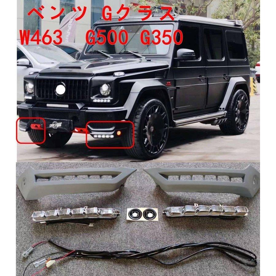 特売 1台分 W463 ベンツ ゲレンデヴァーゲン リアバンパー ステップ