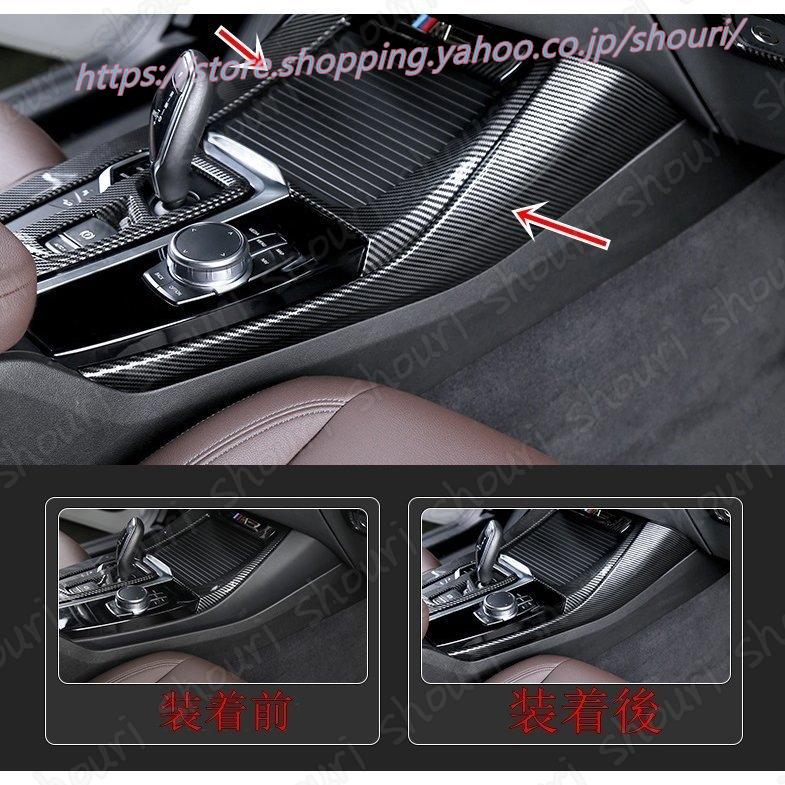 新品 Bmw X3 G01 X4 G02 専用 センターコンソールboxサイドトリムライン ドレスアップ Abs カーボン調 1pcs P ショウリ 通販 Yahoo ショッピング