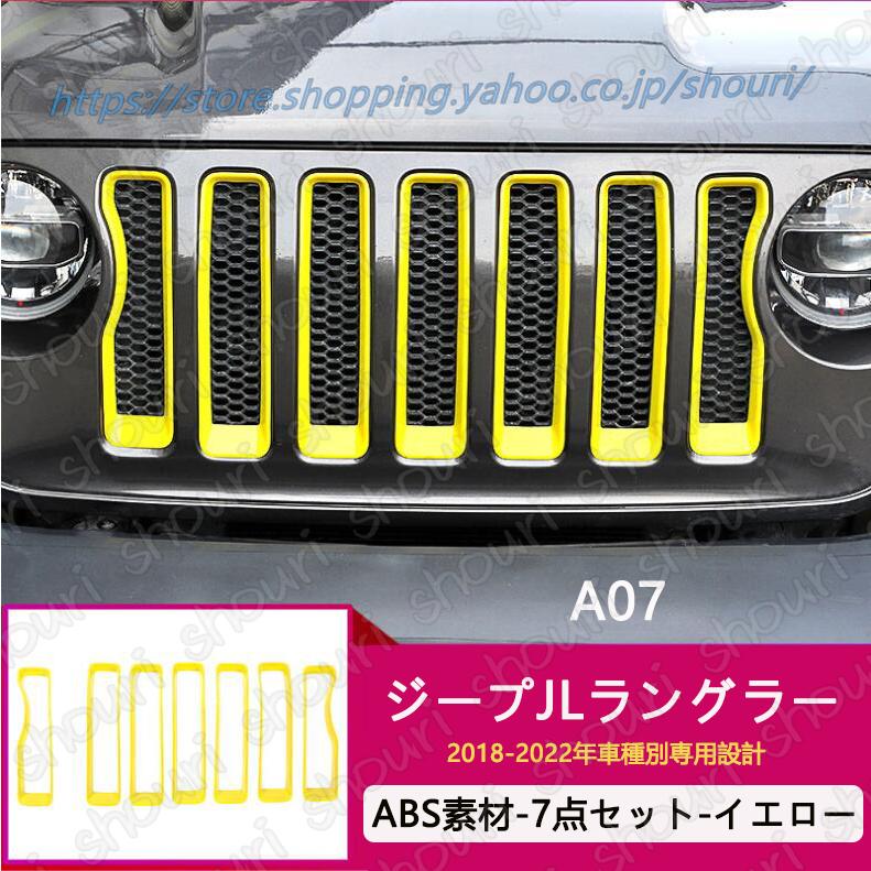 Redrock ハニカムグリルインサート;マットブラック 07-18 Jeep Redrock ハニカムグリルインサート;マットブラック 07-18 Jeep