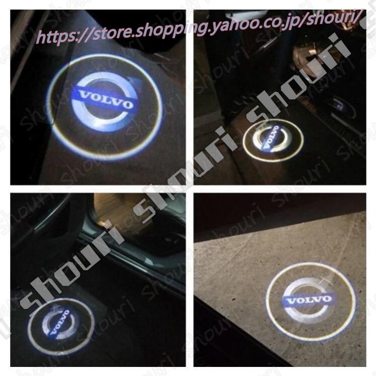 VOLVO ボルボ ロゴ ドアランプ カーテシランプ 純正交換タイプ レーザー LED ウェルカムライト プロジェクター S80 S60 V60 V40 XC60 XC90 :ww010422:ショウリ - 通販 - Yahoo!ショッピング VOLVO ボルボ ロゴ ドアランプ カーテシランプ 純正交換タイプ レーザー LED ウェルカムライト プロジェクター S80 S60 V60 V40 XC60 XC90 :ww010422:ショウリ - 通販 - Yahoo!ショッピング