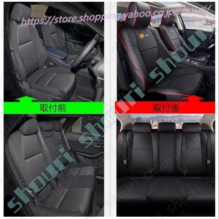 マツダ Cx 30 用 車のシートカバー 運転席 助手席 後部座席のシートカバー イス カバー レザー 保護 防水 Mazda Cx30座席カバー 高品質1セット 4色可選 Ww ショウリ 通販 Yahoo ショッピング