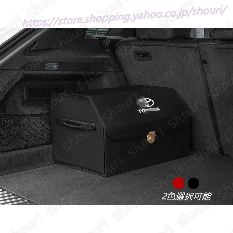 Toyota トヨタ 車 トランク収納 ボックス 折り畳み 大容量 収納ボックス トランクボックス 収納ケース 整理box アウトドア 雑貨収納 マルチ ボックス Ww ショウリ 通販 Yahoo ショッピング