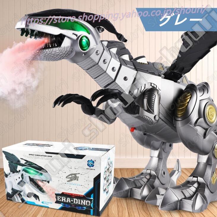 恐竜のおもちゃ 子供 機械恐竜 おもちゃ ロボット 子供のおもちゃ ダイナソー ギフト 動く ロボット 噴霧恐竜 火を噴く恐竜 クリスマスプレゼント Ww ショウリ 通販 Yahoo ショッピング