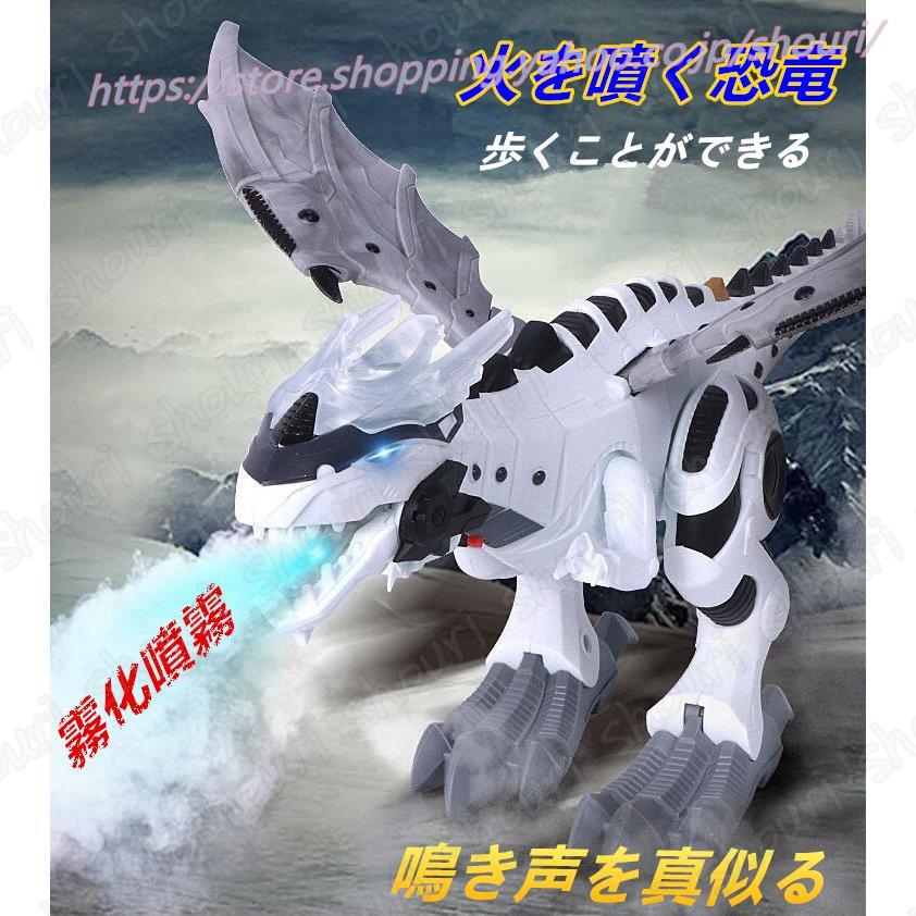 子供 恐竜 おもちゃ ロボット 機械 恐竜のおもちゃ 子供のおもちゃ ダイナソー ギフト 動く ロボット 噴霧恐竜 火を噴く恐竜 クリスマスプレゼント Ww ショウリ 通販 Yahoo ショッピング