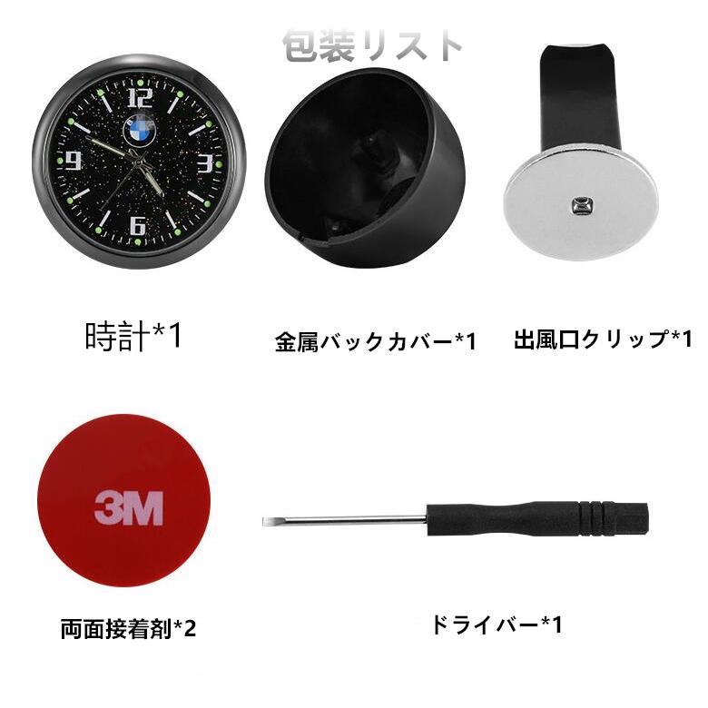 Bmw M系 車 載用 クオーツ 時計 小型時計 夜光機能付き 車載時計 ダッシュボード時計 エアコンの出風口時計 車載用ミニ時計 高級品 車内置物 Bmw Ww121902 ショウリ 通販 Yahoo ショッピング