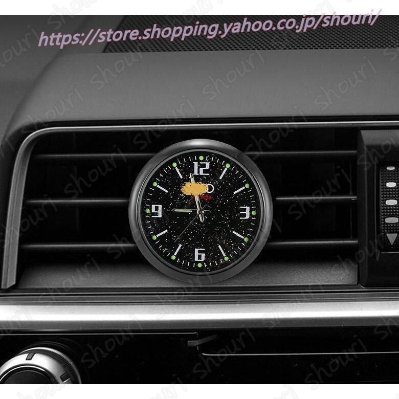 マツダ 車 載用 クオーツ 時計 小型時計 夜光機能付き 車載時計 
