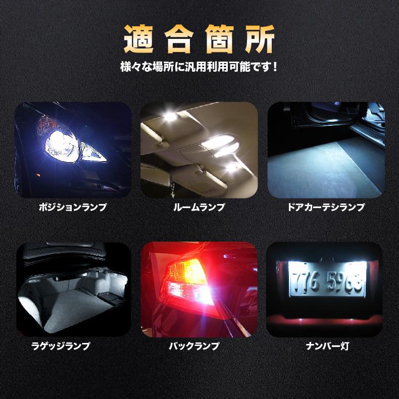 10個入 T10 LED 3030SMD ホワイト 高輝度爆光 各種色 canbus キャンセラー内蔵 ledバブル チップ搭載 12V ポジションランプ ナンバー灯 ルーム ウェッジ｜shouun｜21