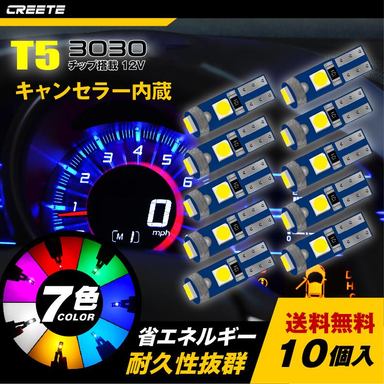 セール 10個セットt5 Led ホワイト メーター球 パネル球 エアコン球 拡散 3030smd ３連 高輝度 12ｖ 車用 バイク用 Led電球 ダッシュボード 10xt Creete 通販 Yahoo ショッピング
