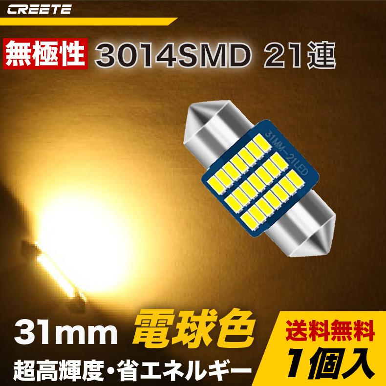 SALE/83%OFF】 9連 フェストゥム球 室内灯 N945 9連 フェストゥム球 室内灯 N211