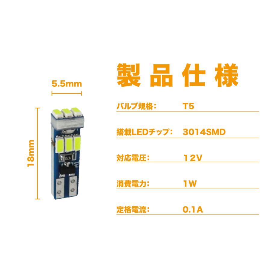 2個セット 広角照射 タイプ T5 メーターランプ LED バルブ 拡散 メーター球 T6.5 LED エアコン メーター パネル 照明 ライト スイッチ インジゲーター 白 全7色｜shouun｜11