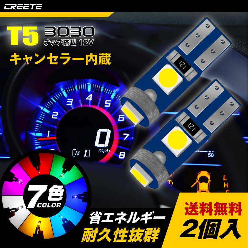 訳あり商品 セール 1個 12V専用 LEDウェッジバルブ T5 3030SMD 3連 高輝度 メーター オーディオ インジケーター シガーライター エアコンパネル discoversvg.com 訳あり商品 セール 1個 12V専用 LEDウェッジバルブ T5 3030SMD 3連 高輝度 メーター オーディオ インジケーター シガーライター エアコンパネル discoversvg.com