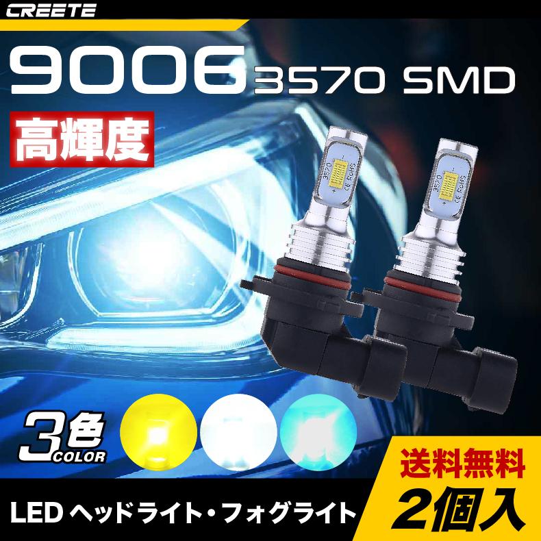 LED フォグランプ アイスブルー HB3 100W ハイパワー 2個 - ライト