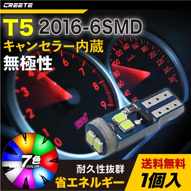 人気メーカー・ブランド T5 74 73 2723 2721 W3W LED バルブ,メーター球 パネル球 エアコン球 ウェッジ球,ダッシュボード, メーター インパ T5 LED メーター球 ウェッジ球 led t5 74 73 2723 2721 W3W LED バルブ メーター球 パネル球 エアコン球 t5 l