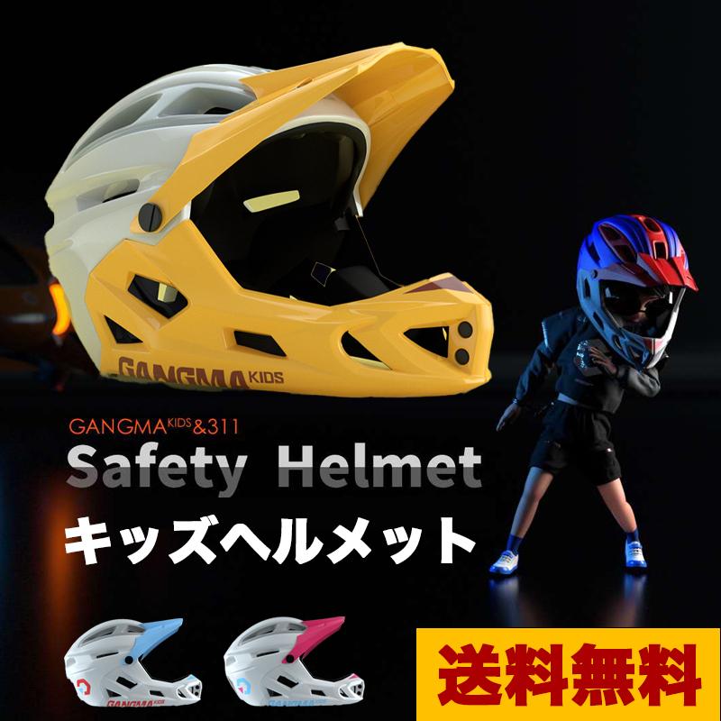キックバイク ジュニア用 ジュニア用 フルフェイスヘルメット ヘルメット キッズ 子供用 おしゃれ 自転車用 H 0001 Creete 通販 Yahoo ショッピング