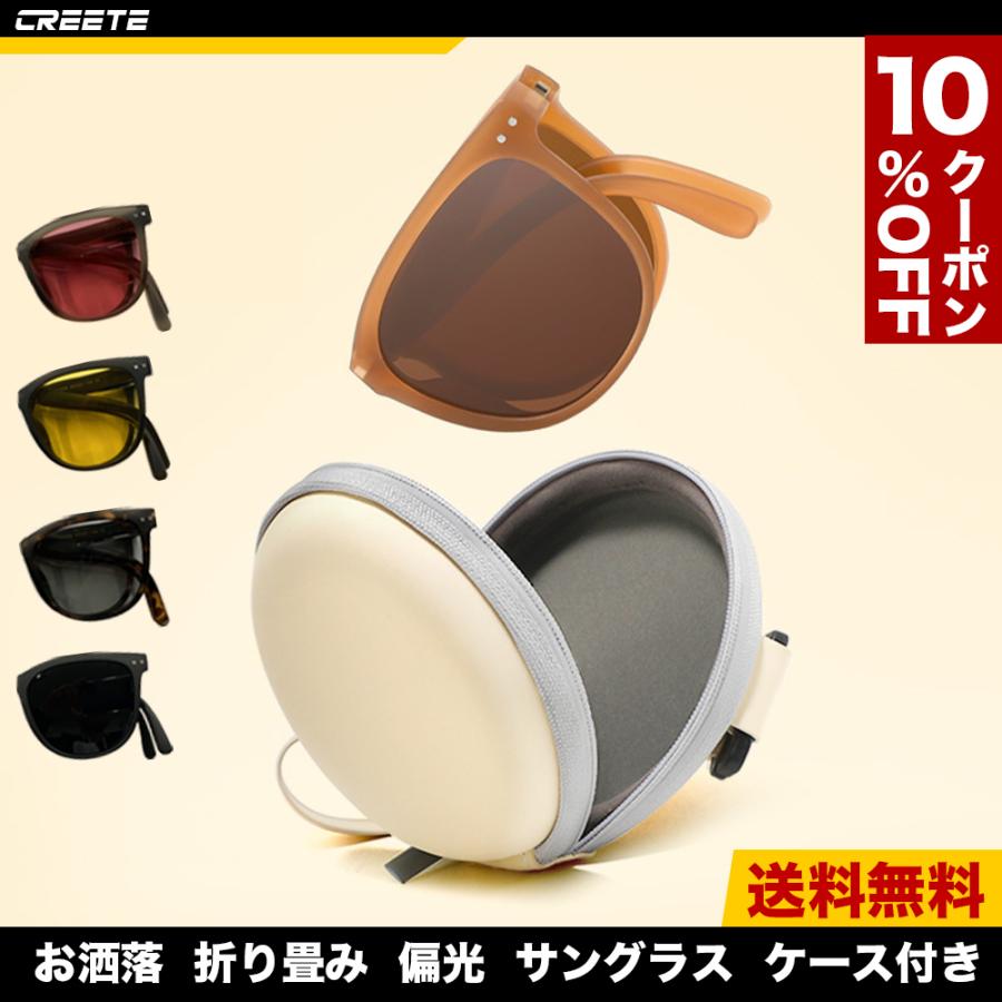 正規激安-ケース•付き 折り畳み おしゃれ サングラス レディース メンズ UVカット 偏光サングラス UVカット スポーツサングラス ドライブ 釣り 運転 メガ•ネ 眼鏡 男女兼用 カラー ブラックxイエロー サングラス 超軽量 リムレスカット スクエア UVカット スポーツ 男女兼用