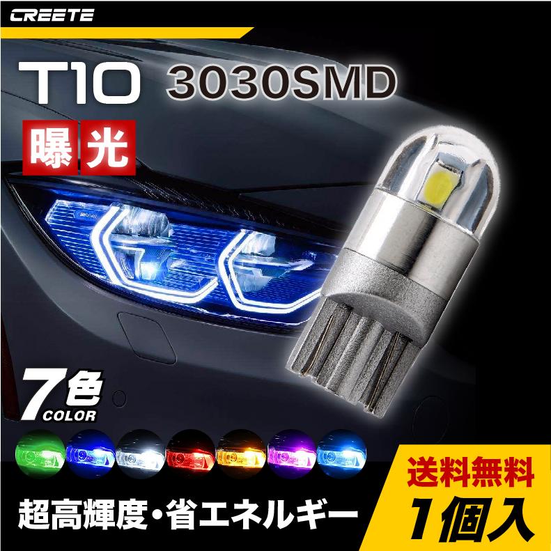 新型 爆光 高性能 高耐久 T10 LED ポジション ナンバー灯　06