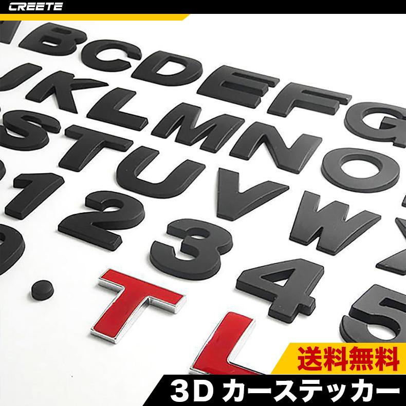 1個 カーステッカー アルファベット 英字 ステッカー デカール 両面テープ付き 立体 3d 貼り付け簡単 金属ステッカー Diy 車用品 カー用品 装飾 Z 0001m Creete 通販 Yahoo ショッピング