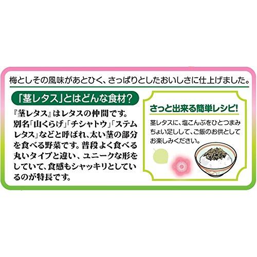 なとり シャキシャキ野菜茎レタス梅しそ味 35g×5袋｜show-life｜05